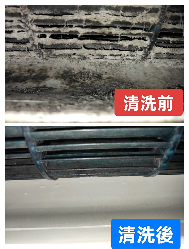 新北洗冷氣案例