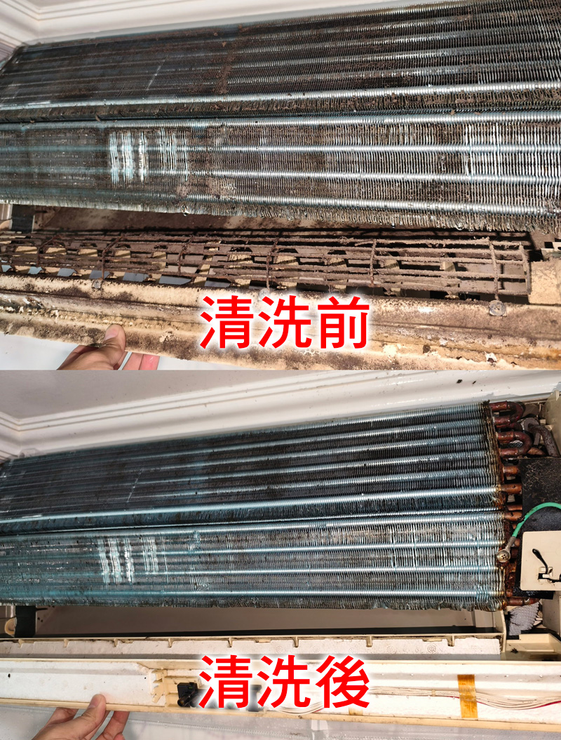 新北洗冷氣案例