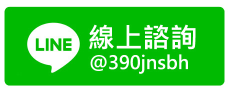 新北洗冷氣-聯絡我們