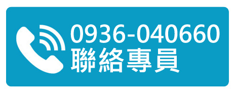 新北洗冷氣-聯絡我們