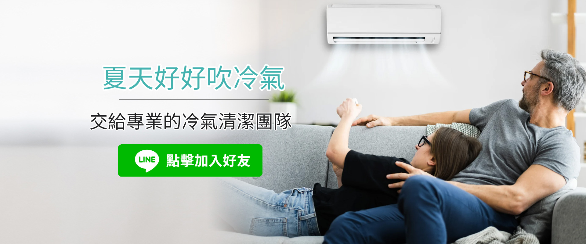 新北洗冷氣專家-室內分離式冷氣清潔